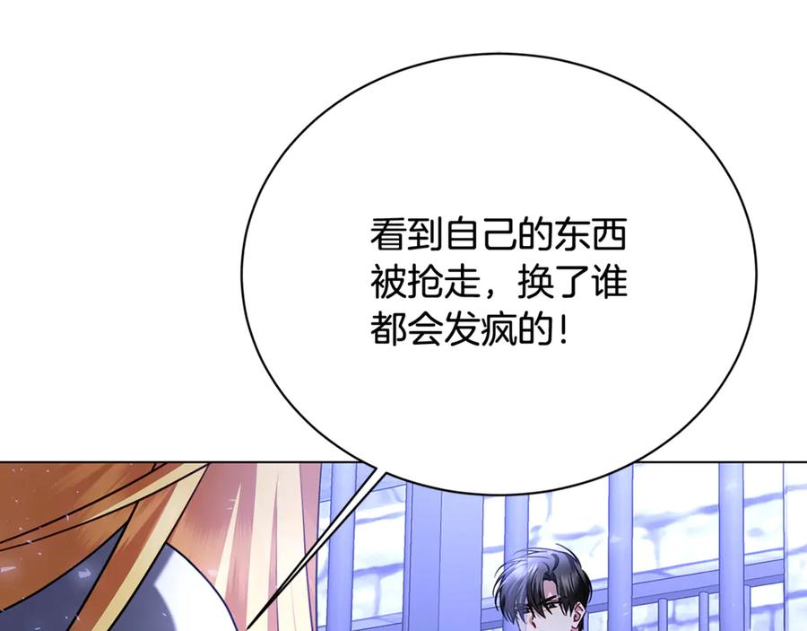 《破茧皇后》第118话 锒铛入狱 第78页