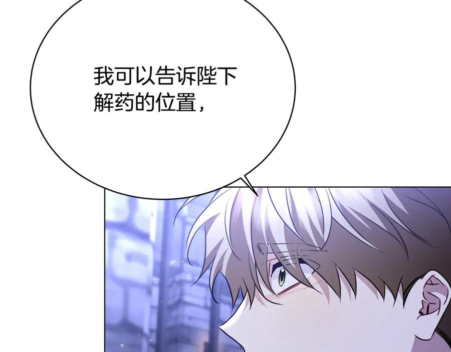 《破茧皇后》第118话 锒铛入狱 第155页