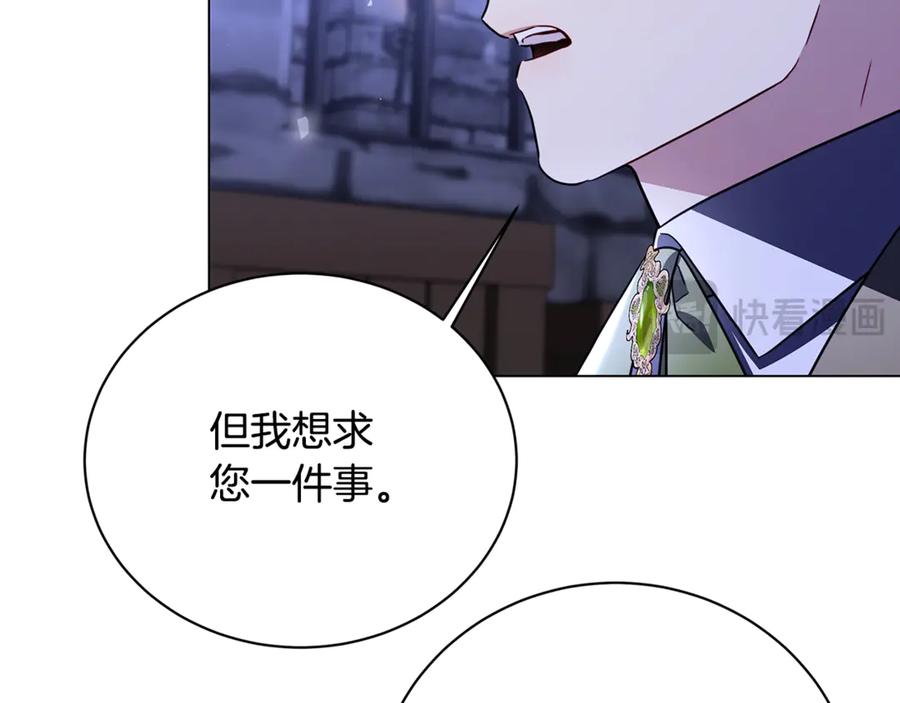 《破茧皇后》第118话 锒铛入狱 第156页