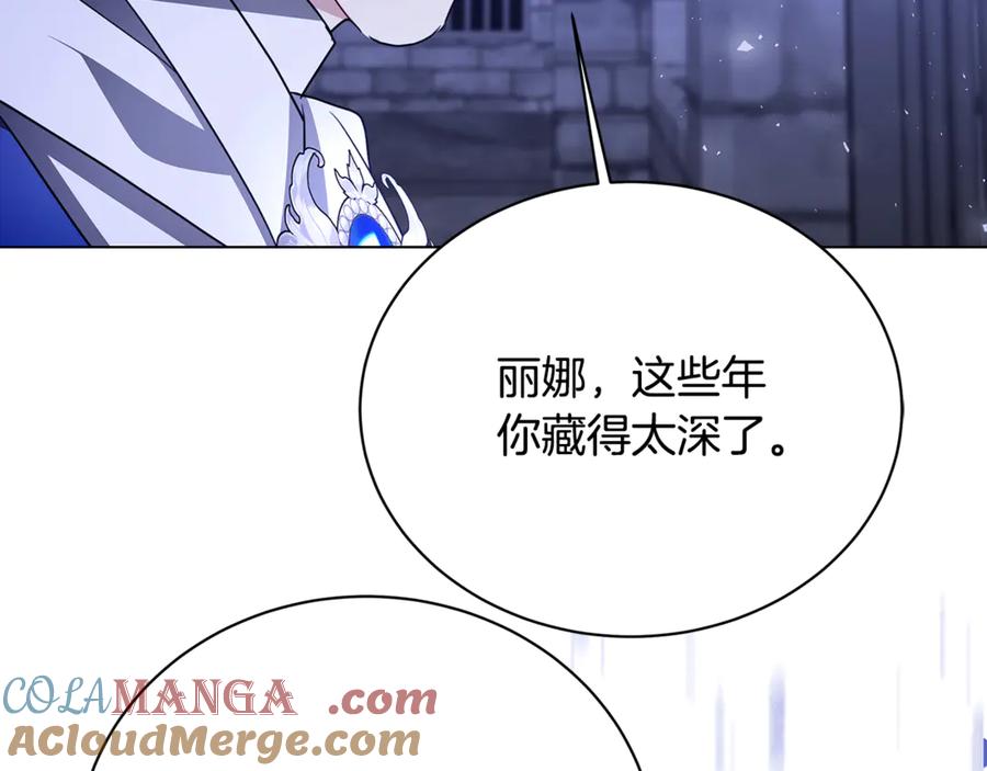 《破茧皇后》第118话 锒铛入狱 第73页