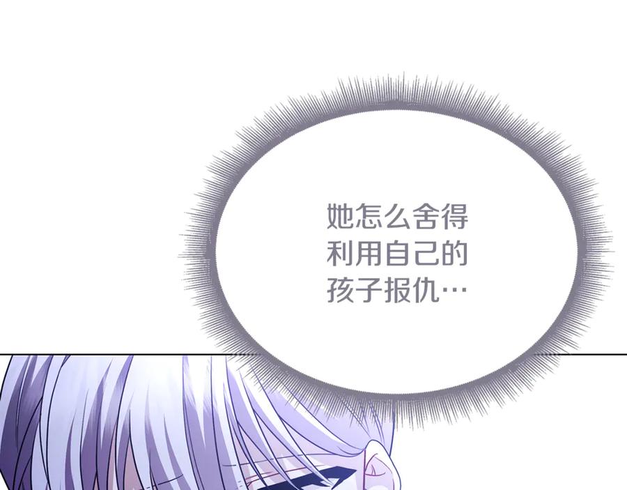 《破茧皇后》第118话 锒铛入狱 第122页