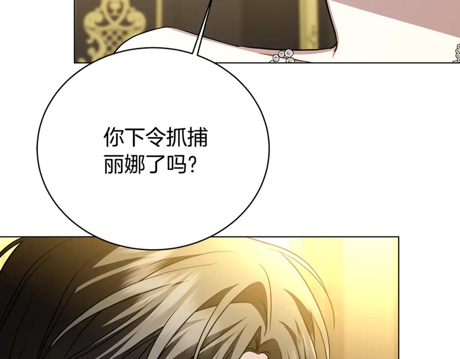 《破茧皇后》第118话 锒铛入狱 第28页