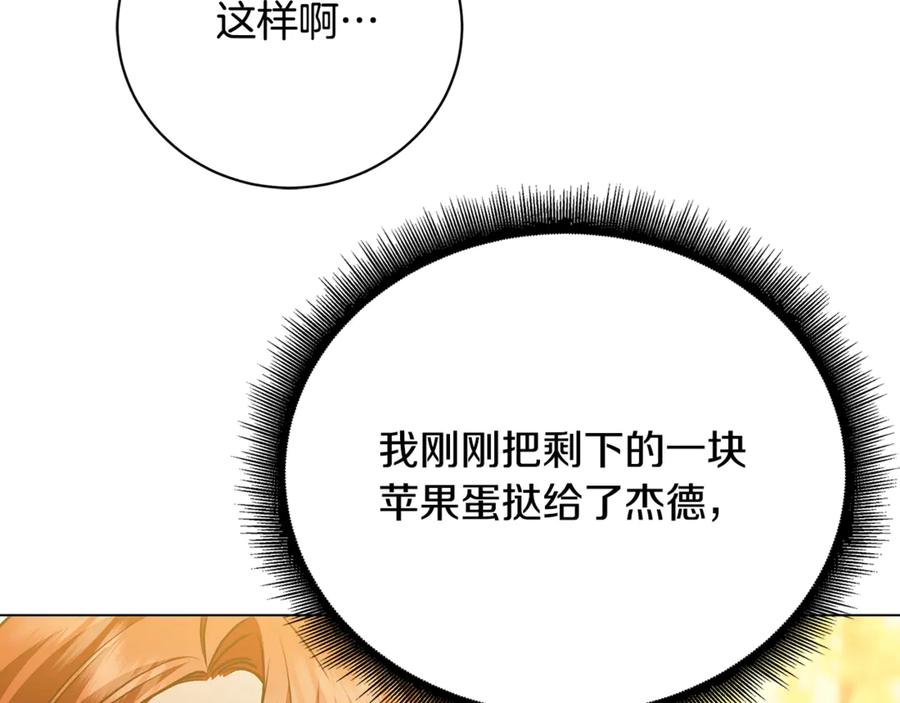 《破茧皇后》第118话 锒铛入狱 第8页