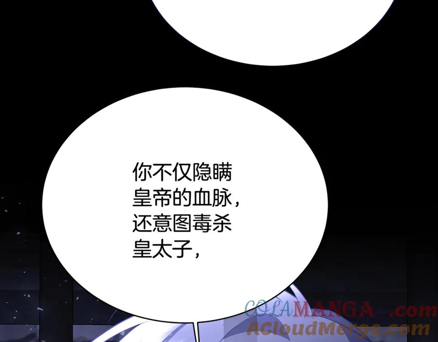 《破茧皇后》第118话 锒铛入狱 第101页