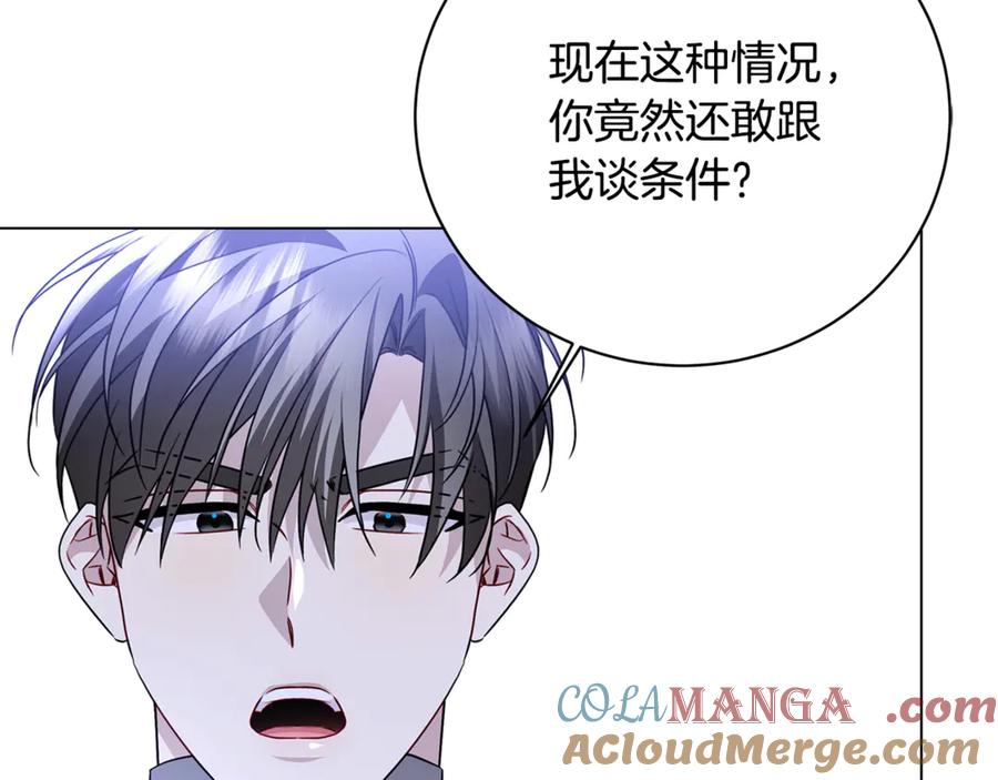 《破茧皇后》第118话 锒铛入狱 第157页