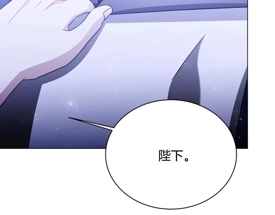 《破茧皇后》第118话 锒铛入狱 第59页
