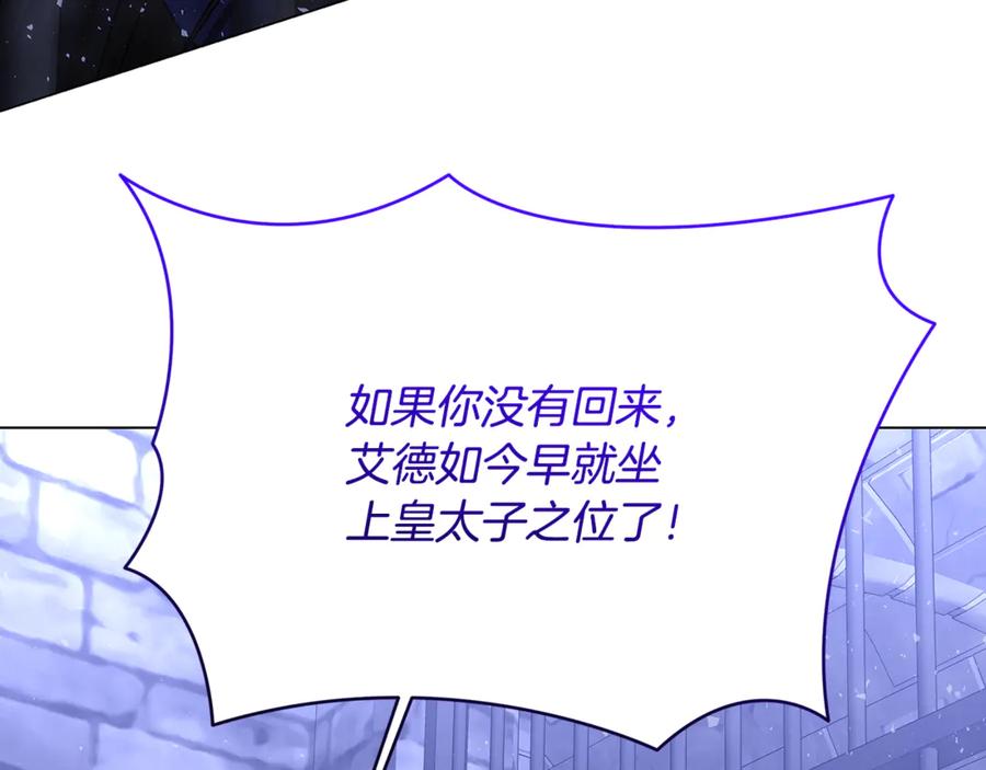 《破茧皇后》第118话 锒铛入狱 第131页