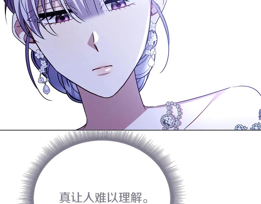 《破茧皇后》第118话 锒铛入狱 第123页