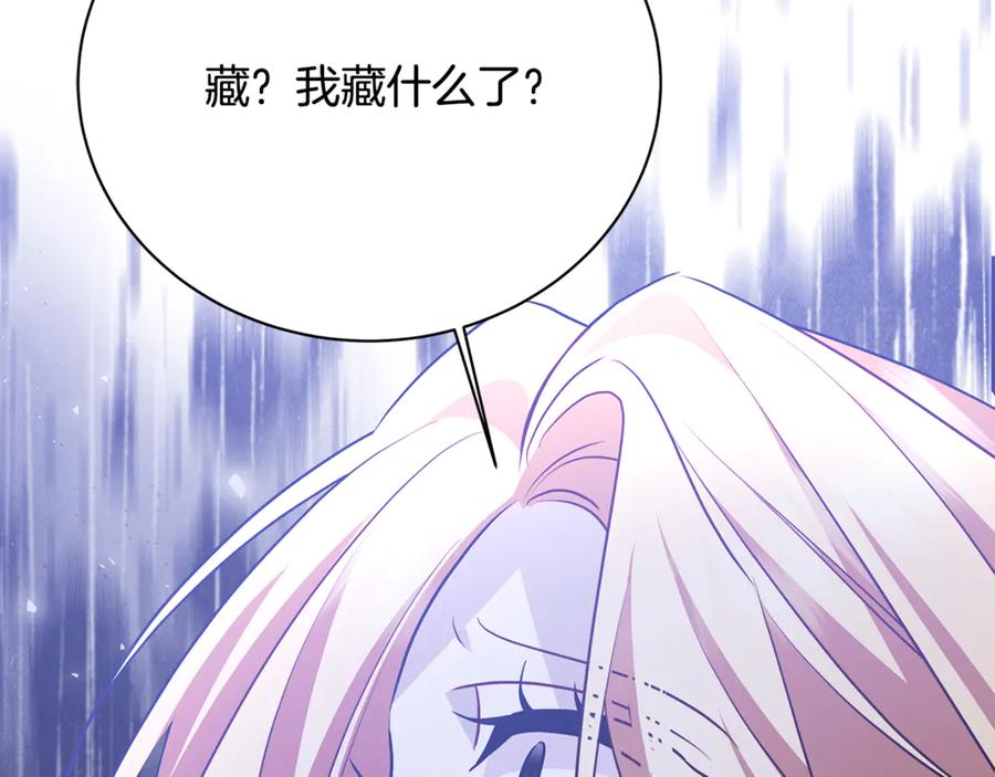 《破茧皇后》第118话 锒铛入狱 第74页