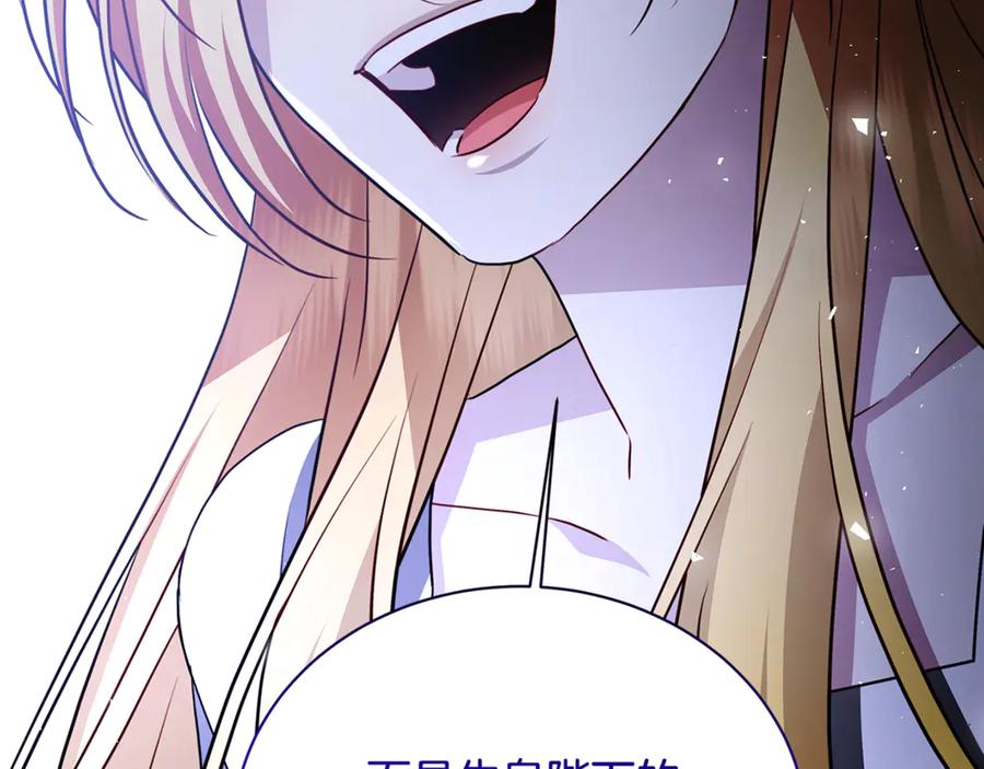 《破茧皇后》第118话 锒铛入狱 第98页