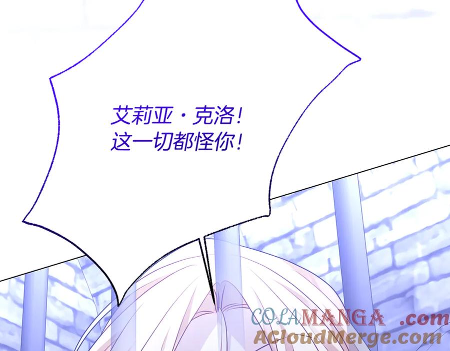 《破茧皇后》第118话 锒铛入狱 第129页