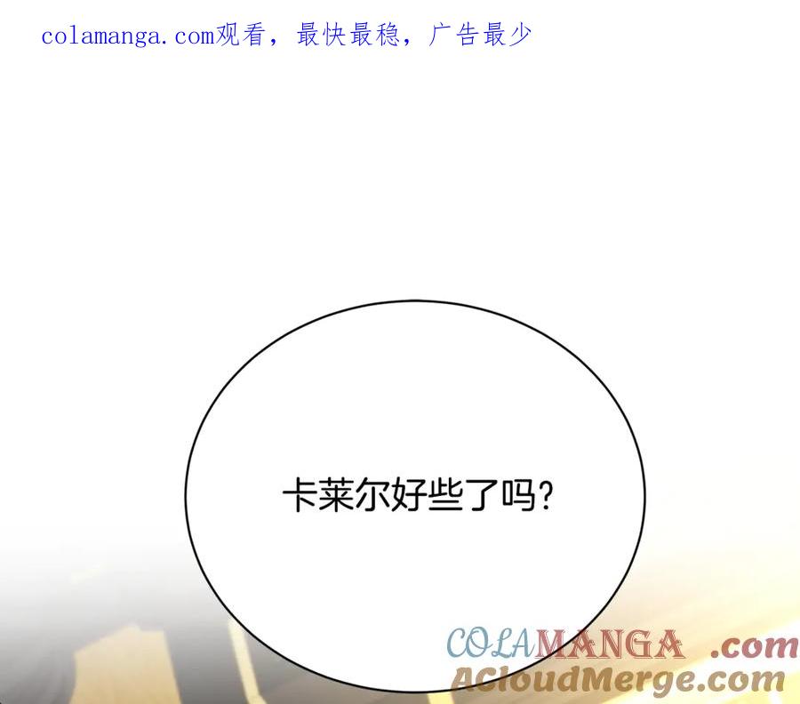 《破茧皇后》第118话 锒铛入狱 第1页