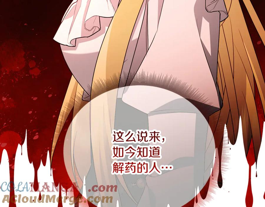 《破茧皇后》第118话 锒铛入狱 第13页