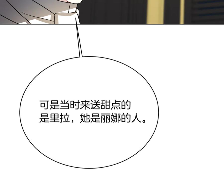 《破茧皇后》第118话 锒铛入狱 第19页