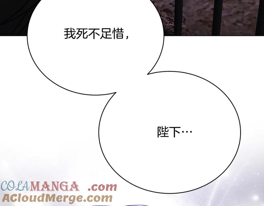 《破茧皇后》第118话 锒铛入狱 第161页