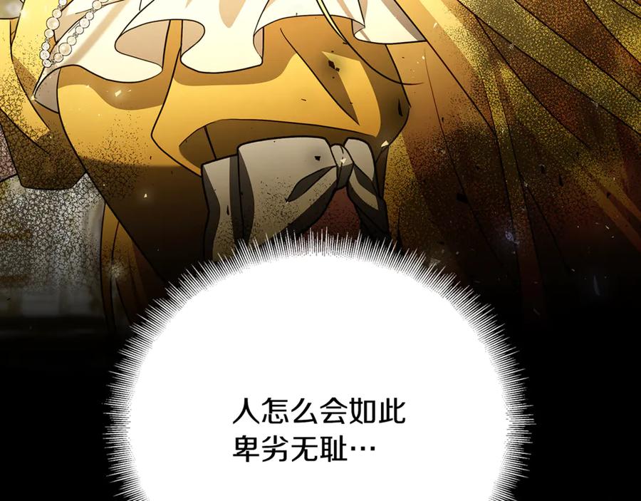 《破茧皇后》第118话 锒铛入狱 第126页