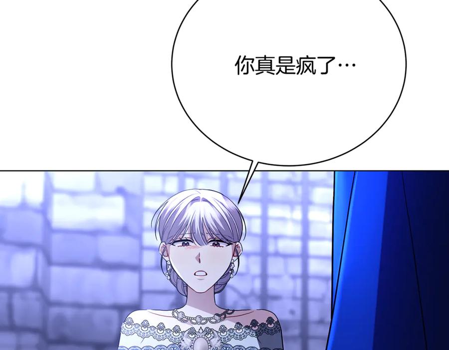 《破茧皇后》第118话 锒铛入狱 第120页
