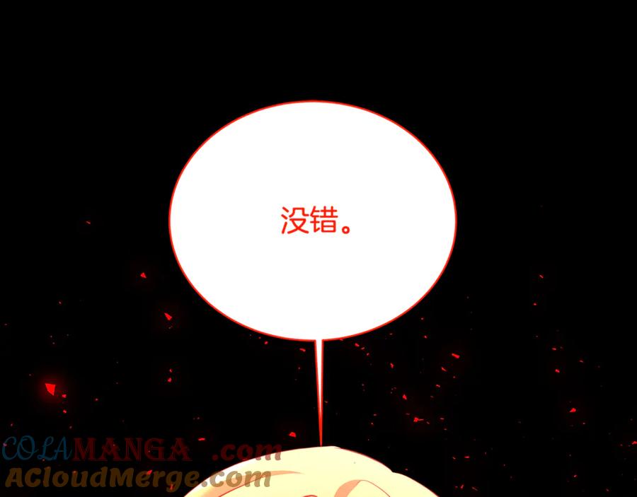 《破茧皇后》第118话 锒铛入狱 第93页