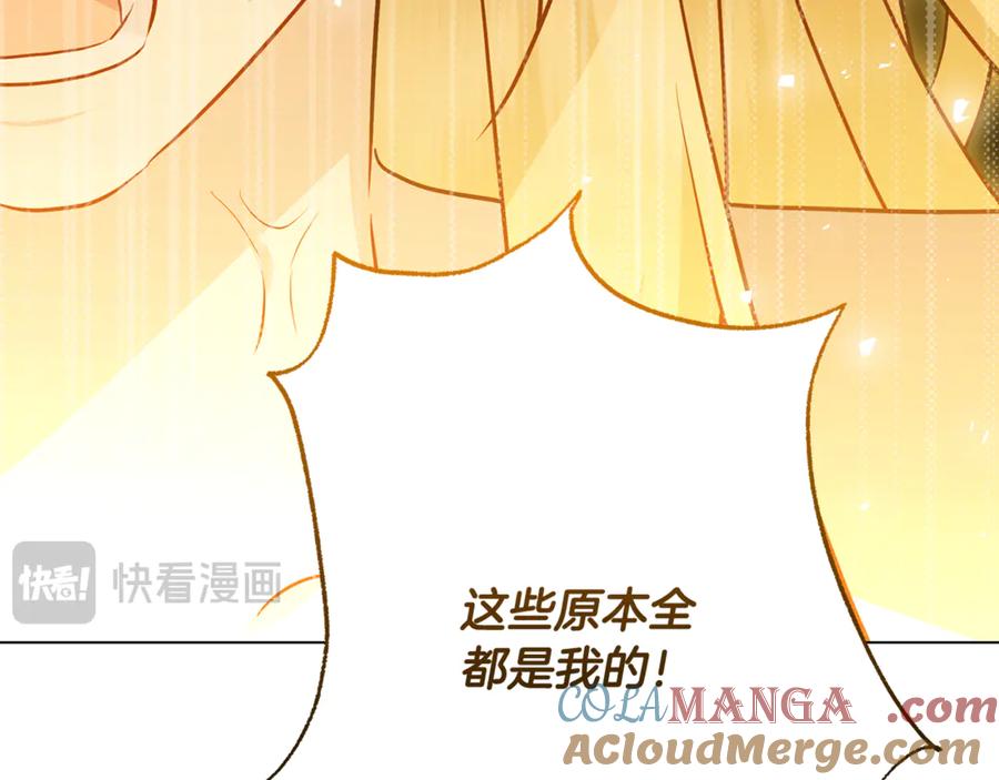 《破茧皇后》第118话 锒铛入狱 第85页