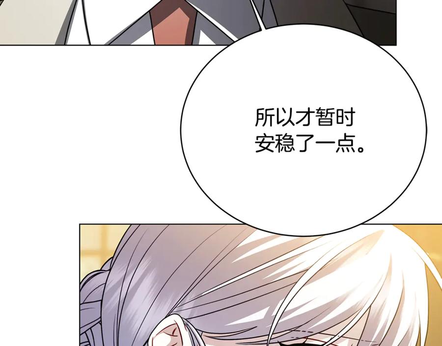 《破茧皇后》第118话 锒铛入狱 第6页