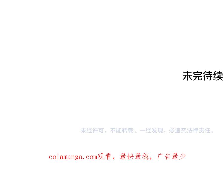 《破茧皇后》第118话 锒铛入狱 第166页