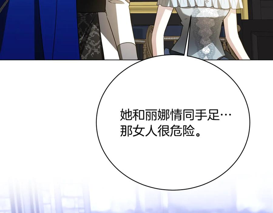 《破茧皇后》第118话 锒铛入狱 第23页
