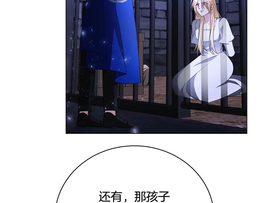 《破茧皇后》第118话 锒铛入狱 第88页