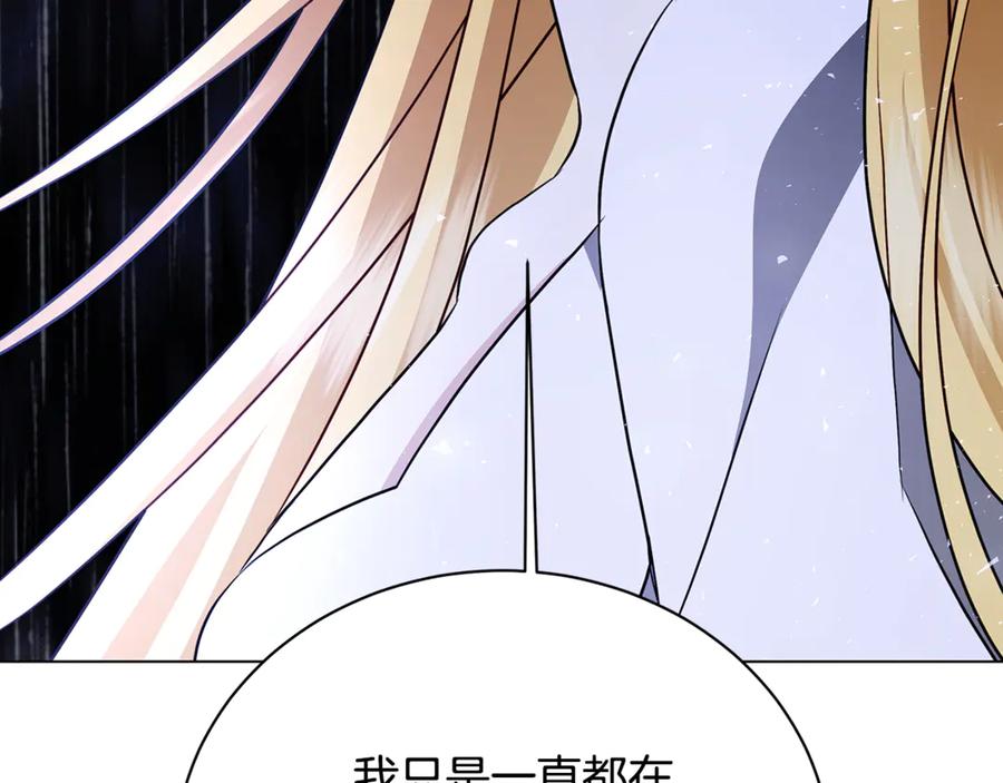 《破茧皇后》第118话 锒铛入狱 第76页