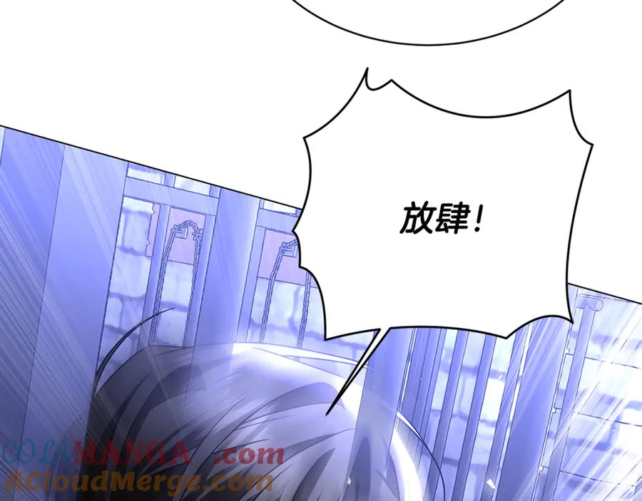 《破茧皇后》第118话 锒铛入狱 第53页