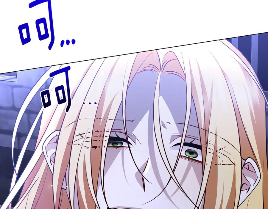 《破茧皇后》第118话 锒铛入狱 第56页