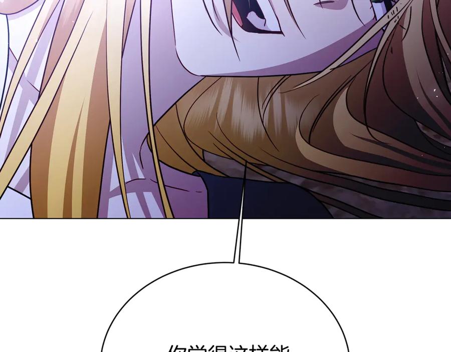 《破茧皇后》第118话 锒铛入狱 第70页
