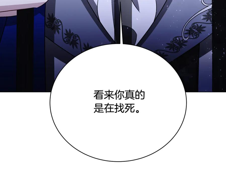 《破茧皇后》第118话 锒铛入狱 第104页