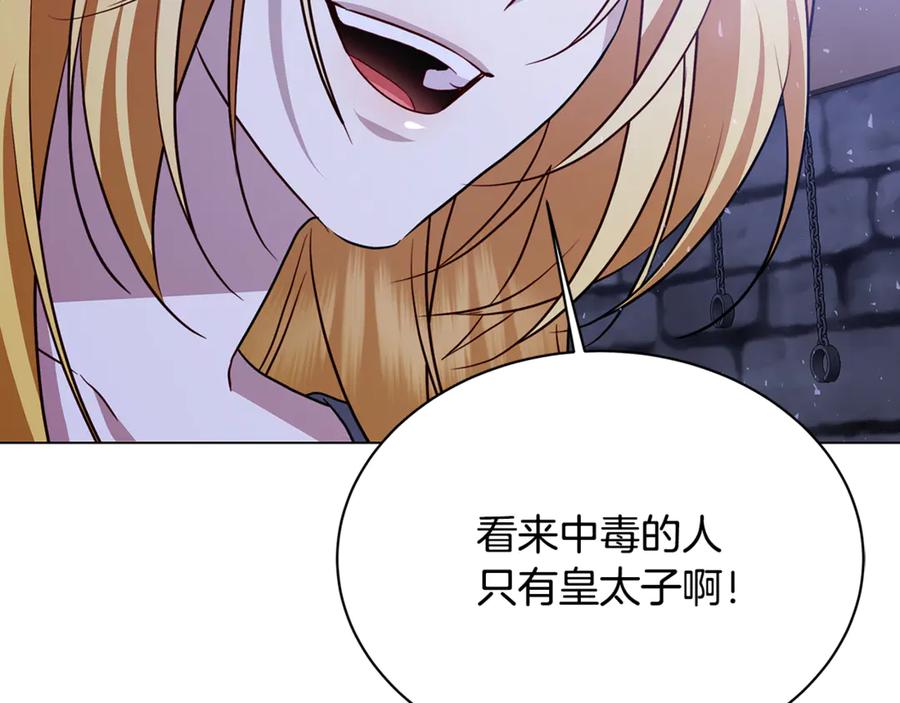 《破茧皇后》第118话 锒铛入狱 第52页