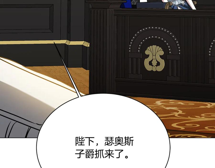 《破茧皇后》第118话 锒铛入狱 第34页