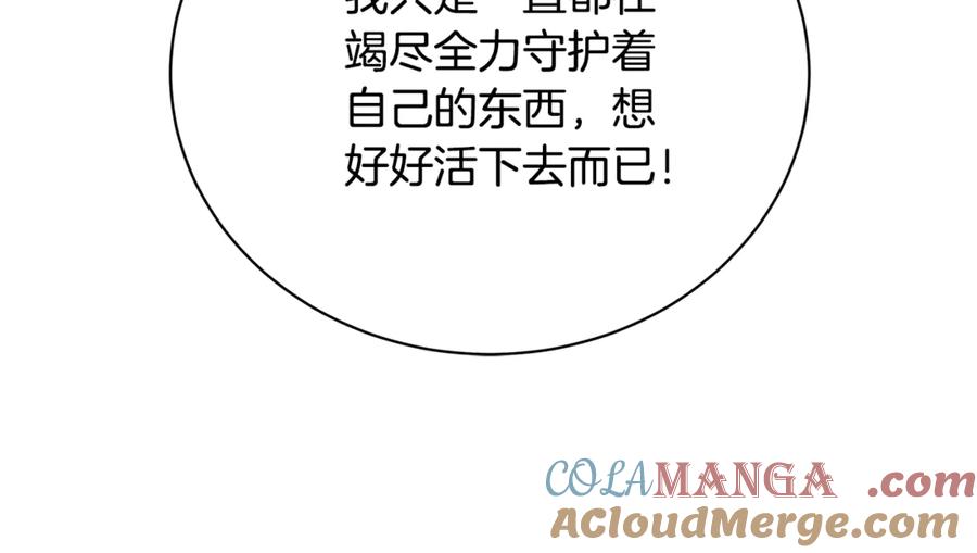 《破茧皇后》第118话 锒铛入狱 第77页