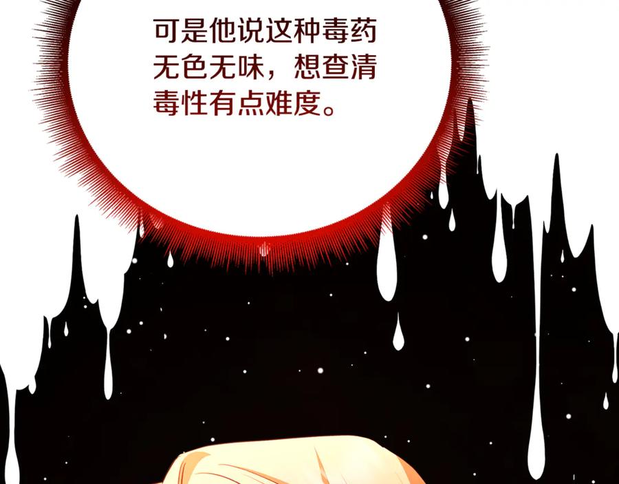 《破茧皇后》第118话 锒铛入狱 第11页
