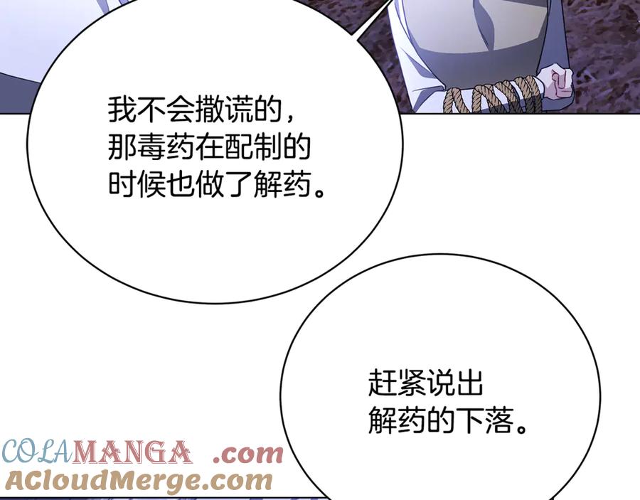 《破茧皇后》第118话 锒铛入狱 第153页