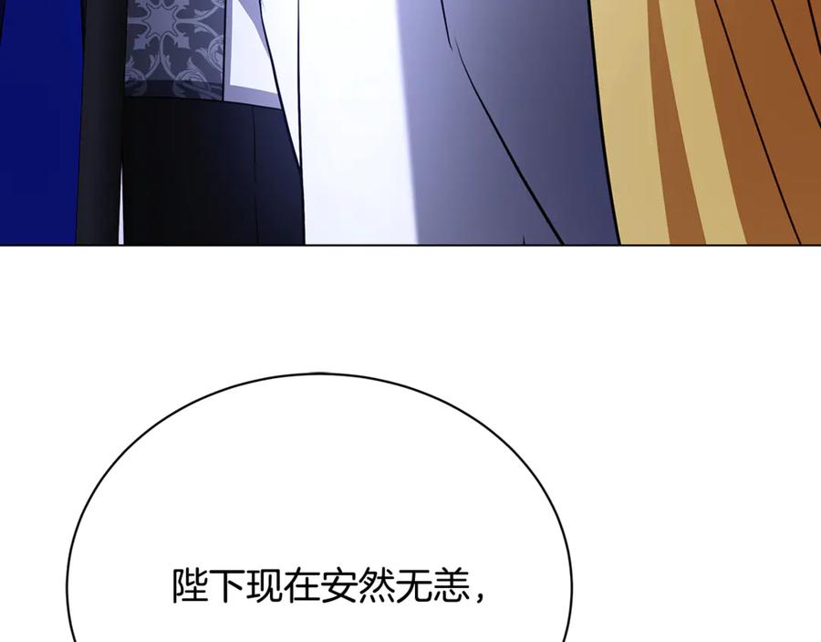《破茧皇后》第118话 锒铛入狱 第50页