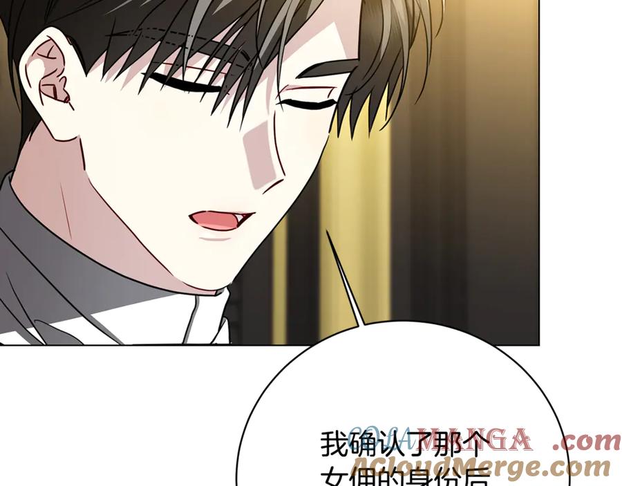 《破茧皇后》第118话 锒铛入狱 第29页