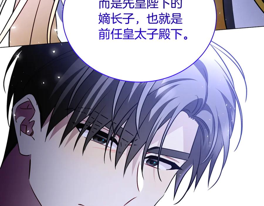 《破茧皇后》第118话 锒铛入狱 第99页