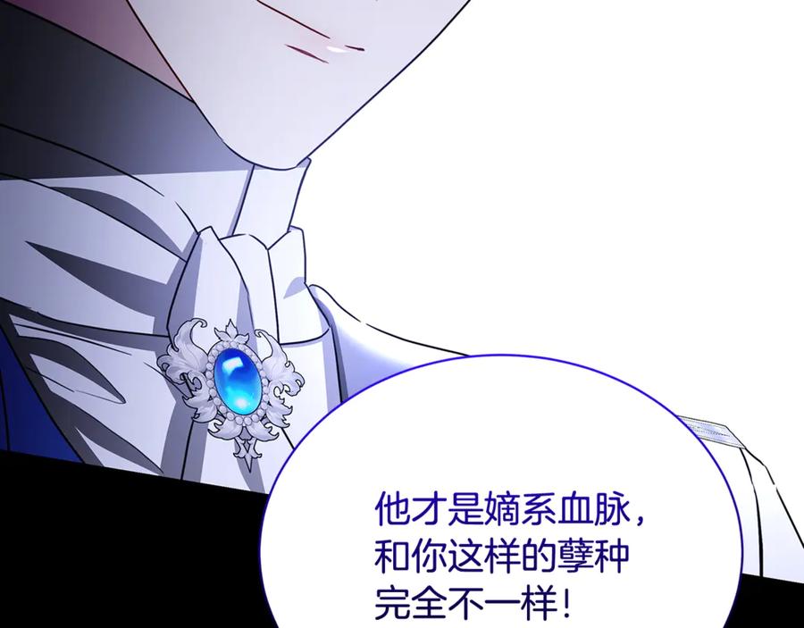 《破茧皇后》第118话 锒铛入狱 第100页