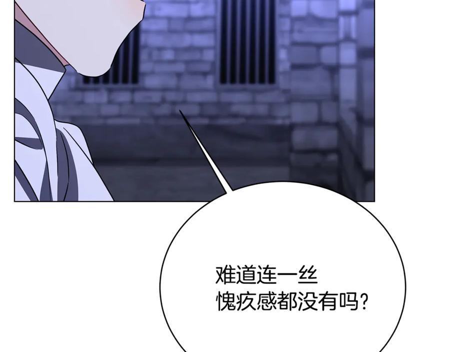 《破茧皇后》第118话 锒铛入狱 第112页