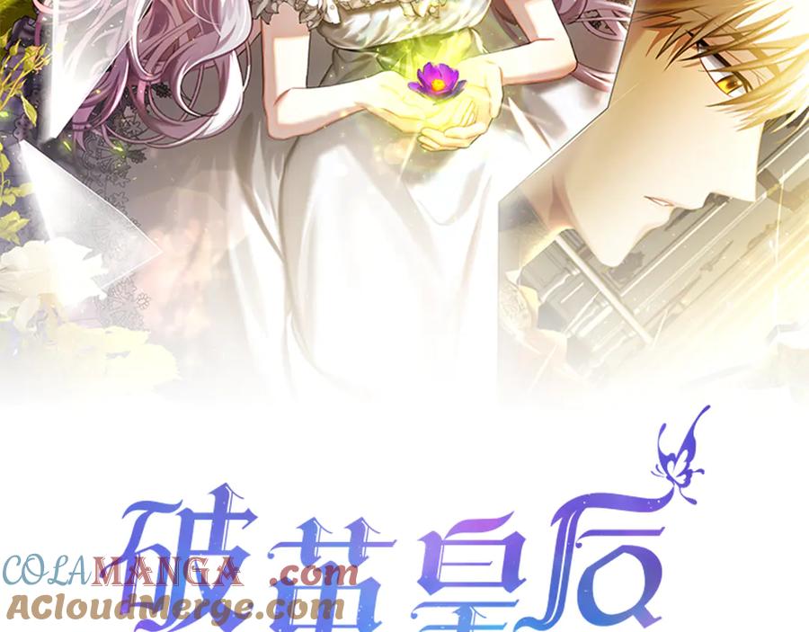 《破茧皇后》第118话 锒铛入狱 第37页