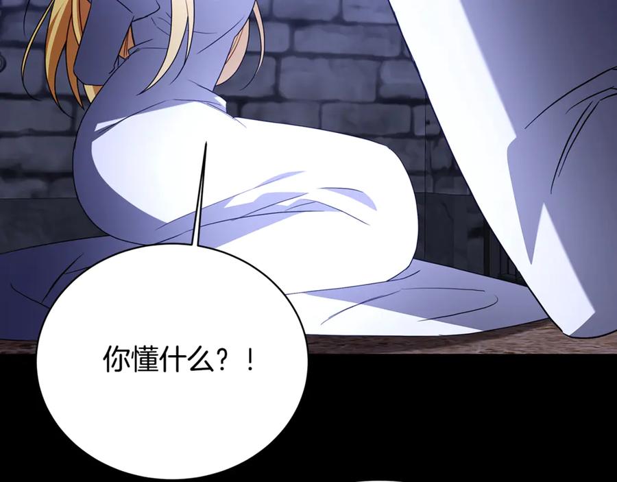 《破茧皇后》第118话 锒铛入狱 第138页