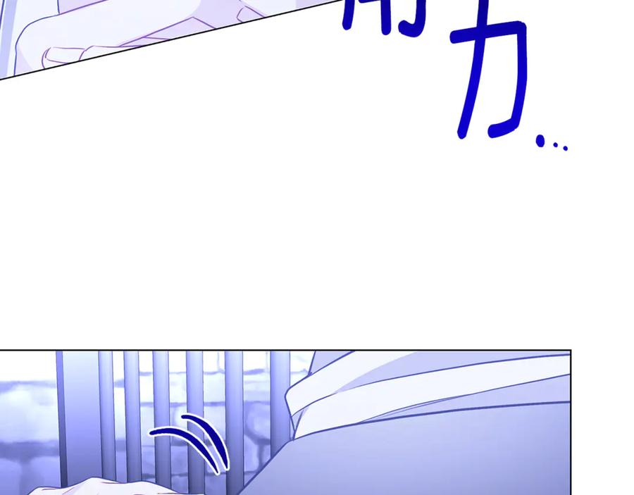 《破茧皇后》第118话 锒铛入狱 第58页