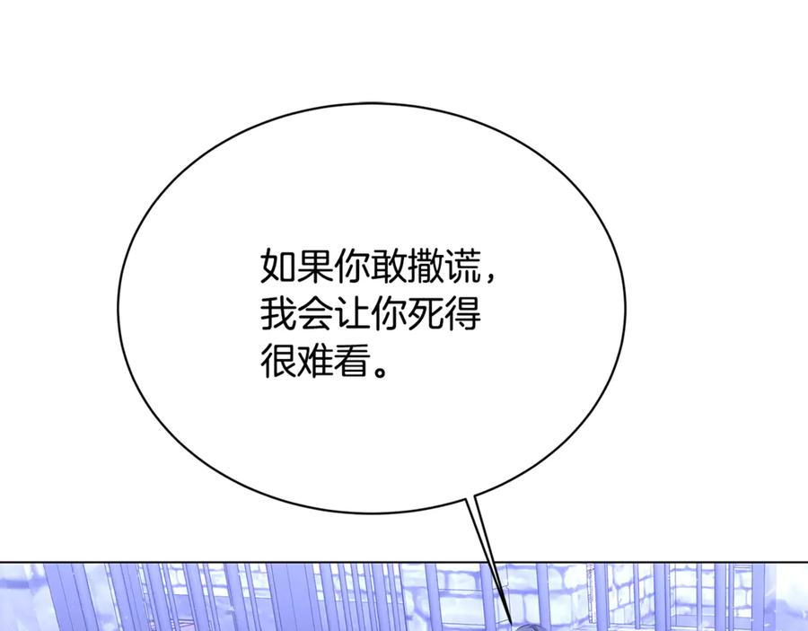 《破茧皇后》第118话 锒铛入狱 第151页