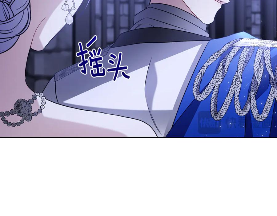 《破茧皇后》第118话 锒铛入狱 第62页