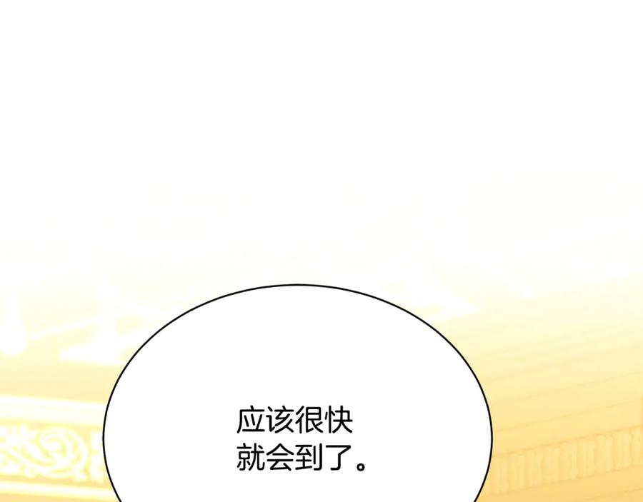 《破茧皇后》第118话 锒铛入狱 第31页