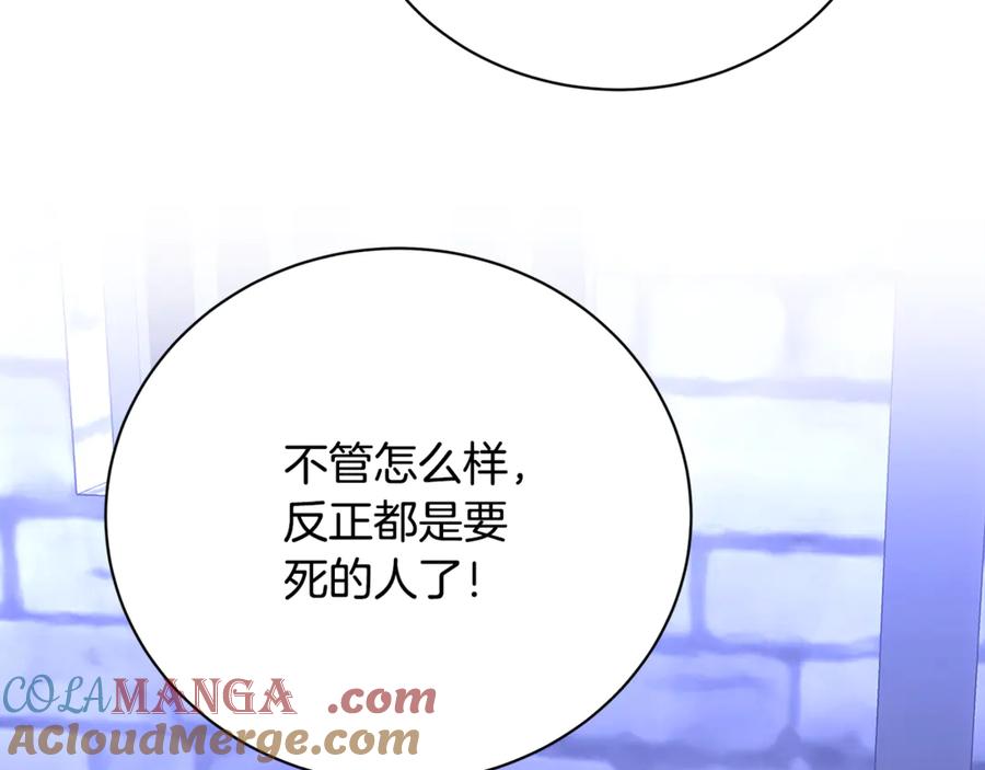 《破茧皇后》第118话 锒铛入狱 第113页