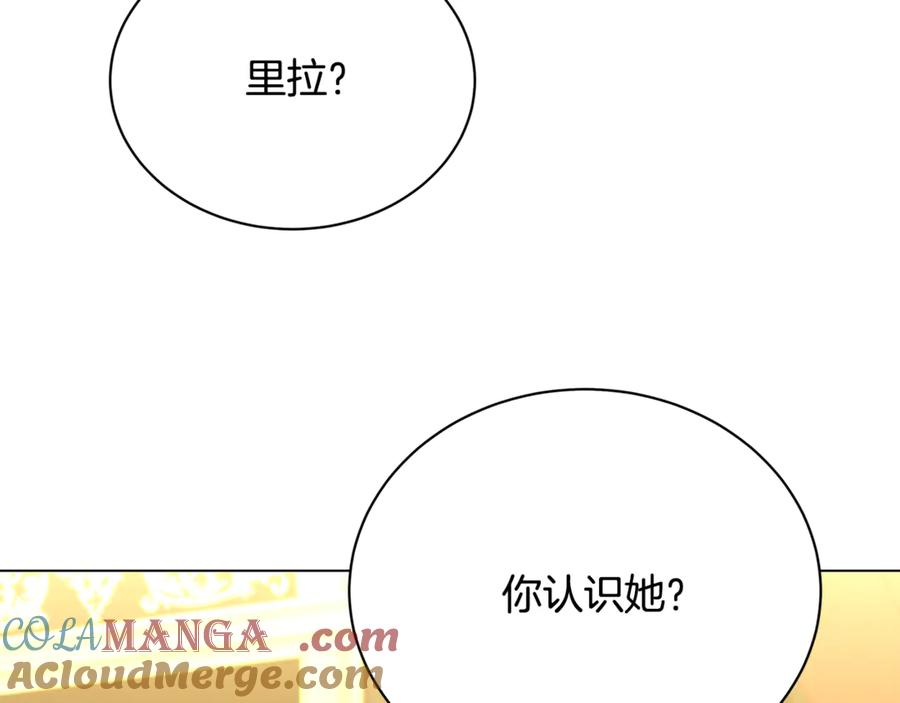 《破茧皇后》第118话 锒铛入狱 第21页